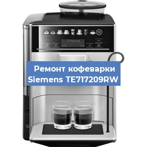 Замена счетчика воды (счетчика чашек, порций) на кофемашине Siemens TE717209RW в Ростове-на-Дону